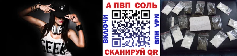 A PVP Соль  что такое   Каневская 