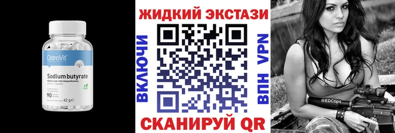 Бутират BDO  купить  цена  Каневская 