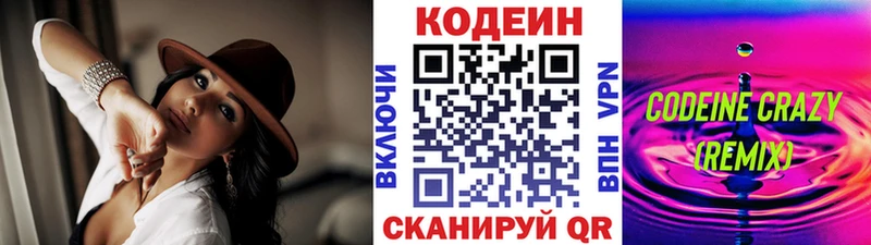 Кодеин напиток Lean (лин)  наркотики  Каневская 