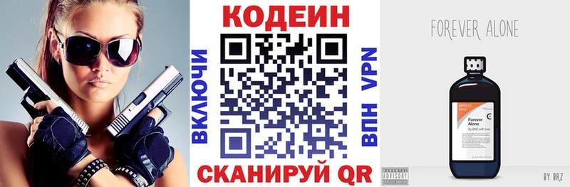 Кодеин Purple Drank Каневская