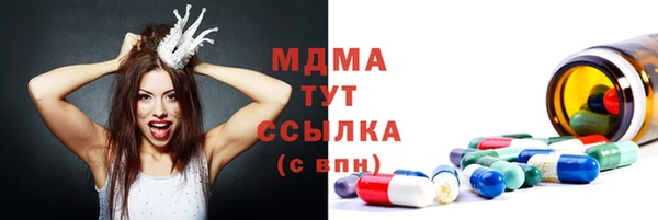 тгк Осинники