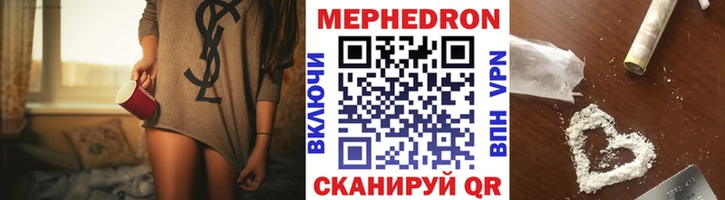 Мефедрон mephedrone закладка Каневская