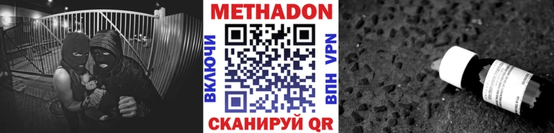 МЕТАДОН VHQ  ОМГ ОМГ сайт  Каневская  купить наркоту 